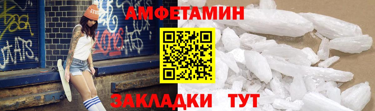 АМФЕТАМИН Розовый Краснотурьинск