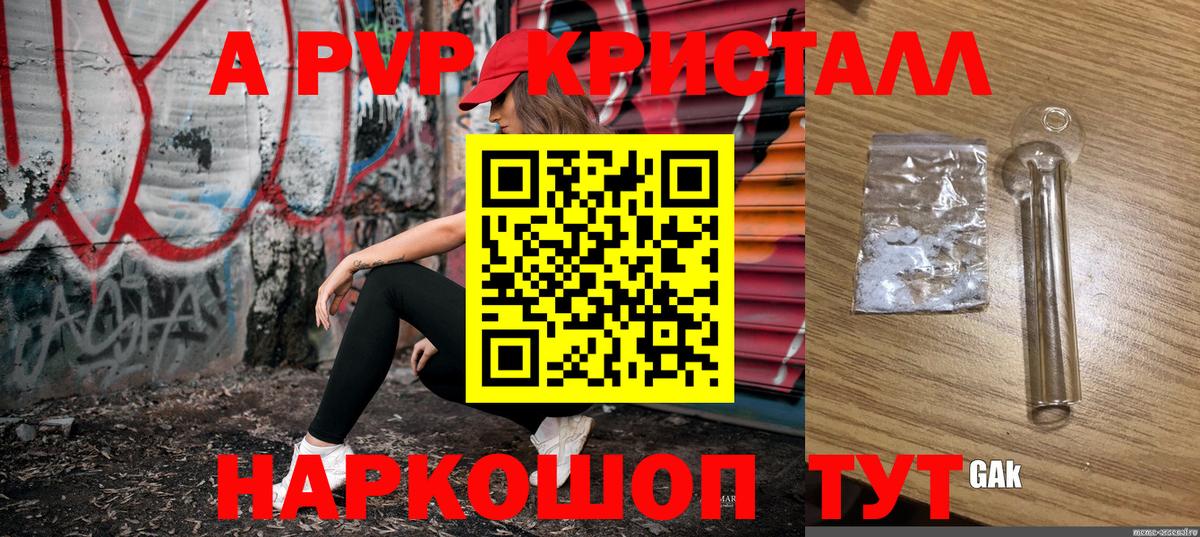 Краснотурьинск  APVP крисы CK  Вход с VPN  Alpha PVP мука 