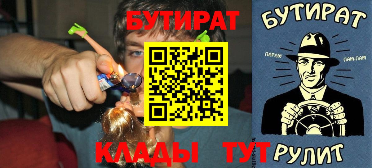 Бутират GHB Краснотурьинск