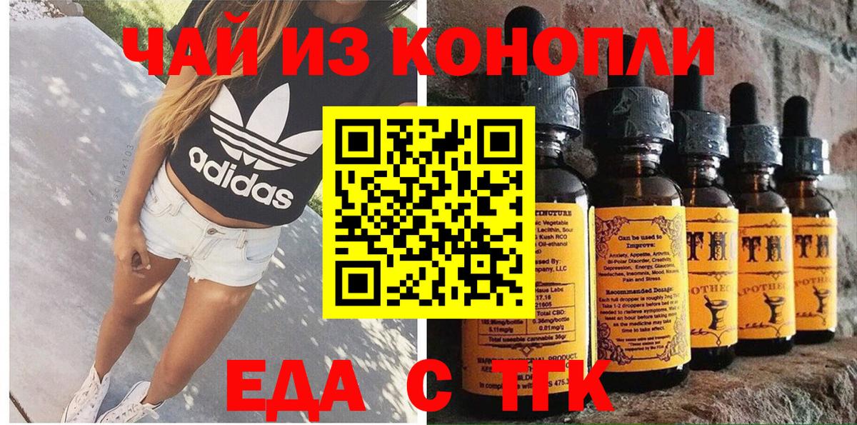 Cannafood марихуана Краснотурьинск