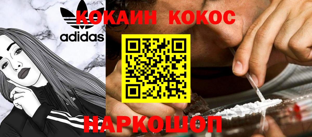 Cocaine Fish Scale  Вход с VPN  Краснотурьинск  Кокаин Columbia 