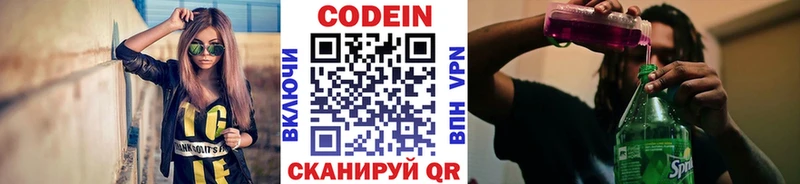 Codein Purple Drank  Краснотурьинск 