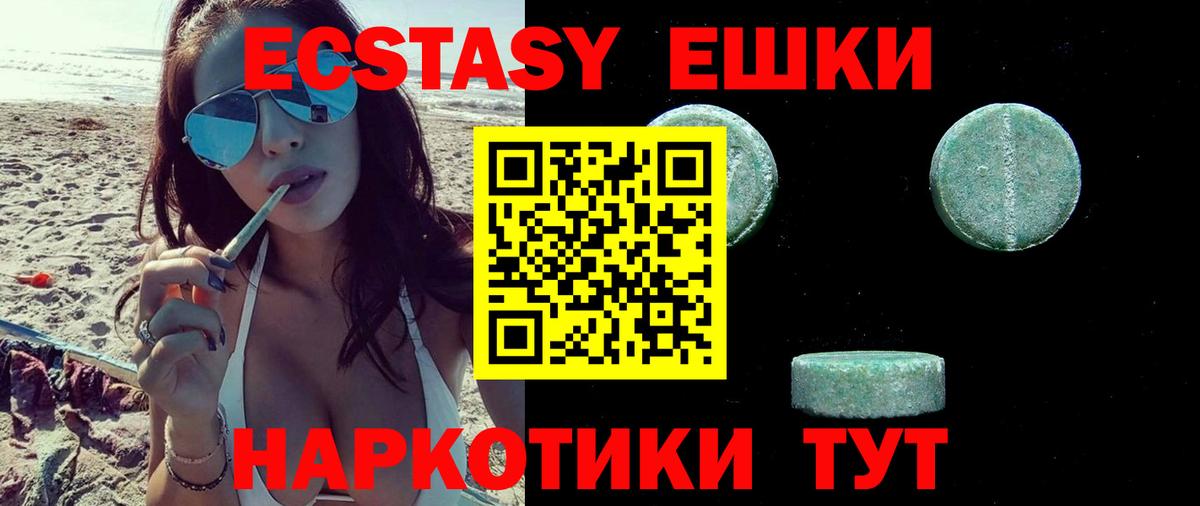 ЭКСТАЗИ louis Vuitton  Ecstasy круглые  Краснотурьинск  Вход с VPN 