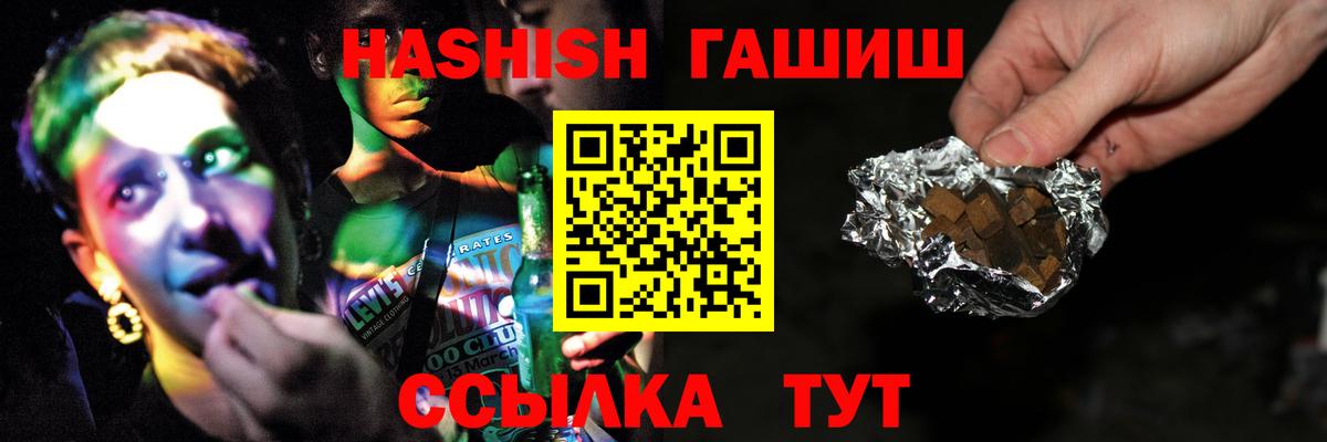 Краснотурьинск  ГАШИШ гашик  Вход с VPN  ГАШИШ индика сатива 