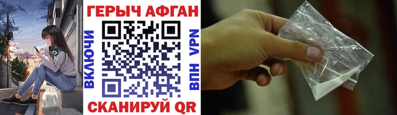 Героин афганец даркнет сайт Краснотурьинск