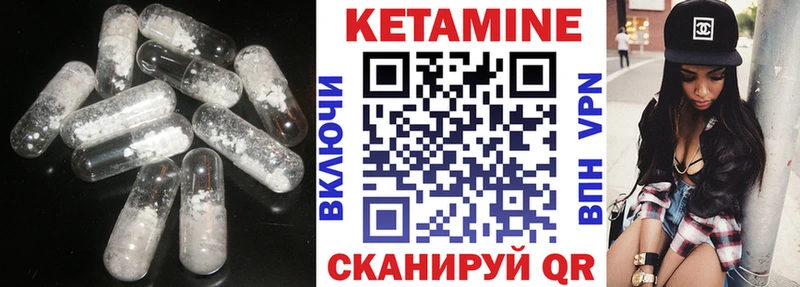 Кетамин ketamine  Краснотурьинск 