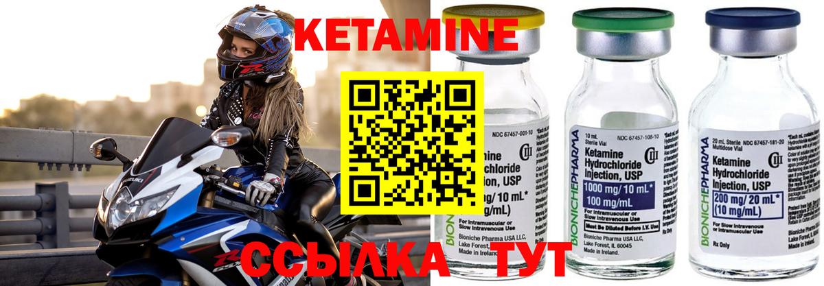 КЕТАМИН ketamine Краснотурьинск