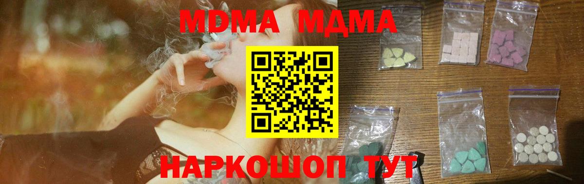 MDMA VHQ  Вход с VPN  МДМА  Краснотурьинск 