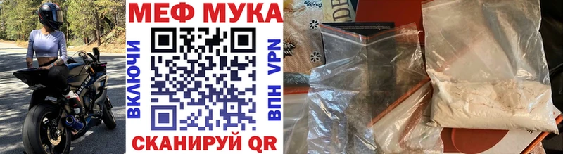 Меф мяу мяу мука Краснотурьинск