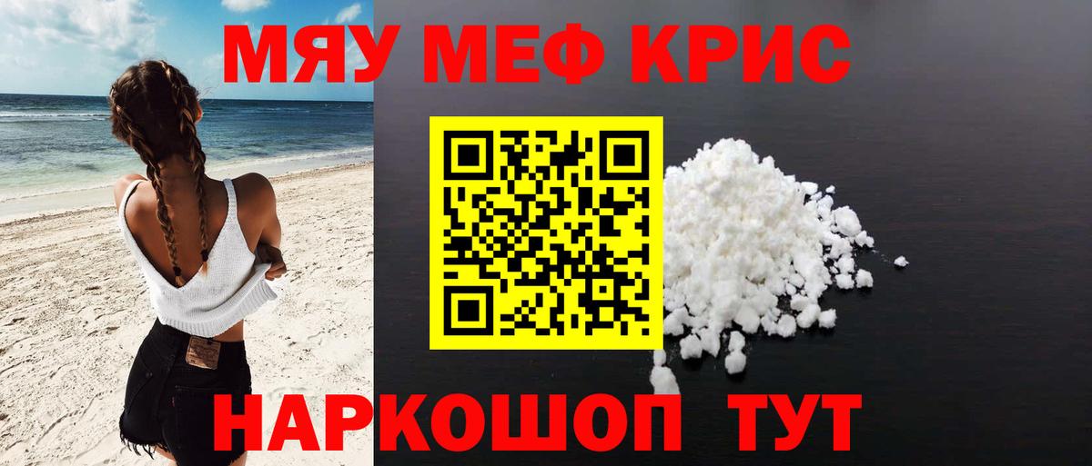 Мефедрон мука Краснотурьинск