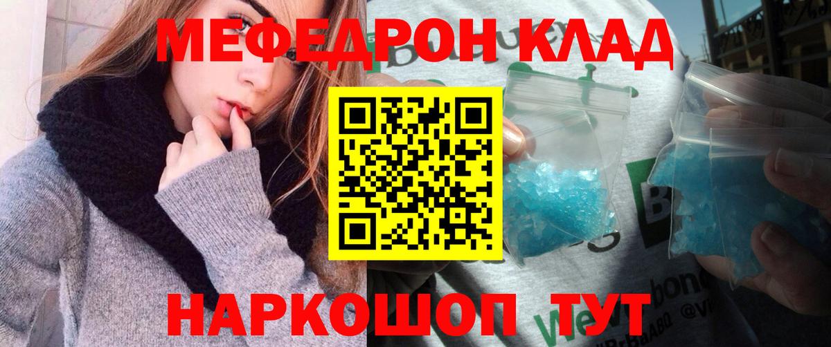 Мефедрон  МЕФ 4 MMC  Краснотурьинск  Вход с VPN  Мефедрон мяу мяу 