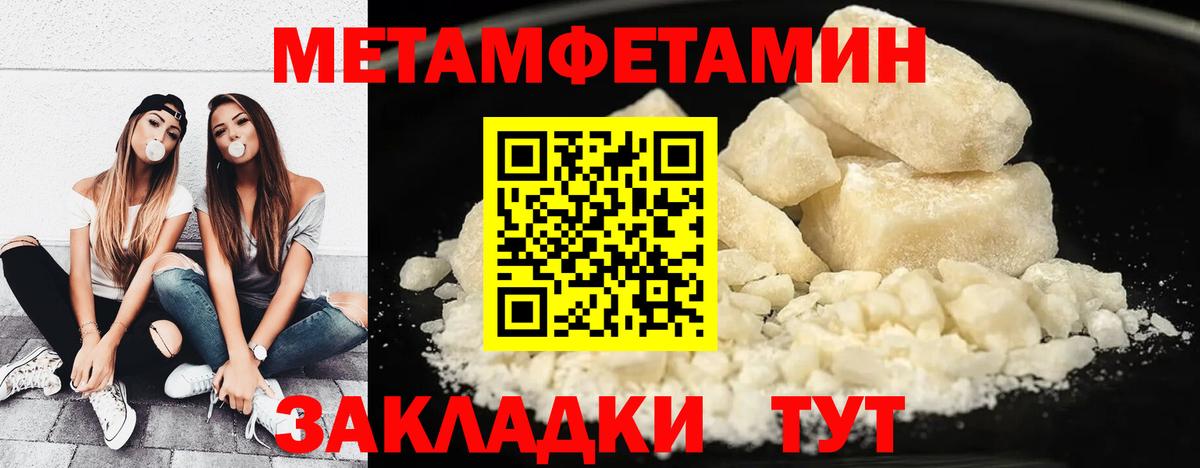 МЕТАМФЕТАМИН кристалл Краснотурьинск