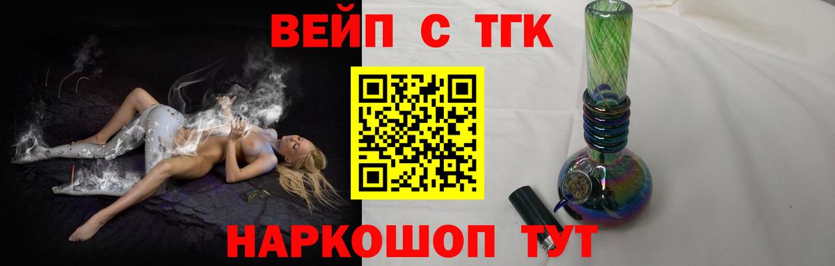 Дистиллят ТГК вейп  Вход с VPN  Краснотурьинск 